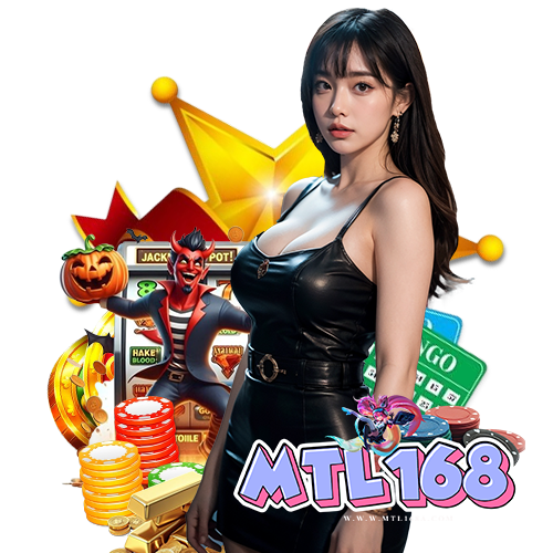 mtl168 สมัครสมาชิก