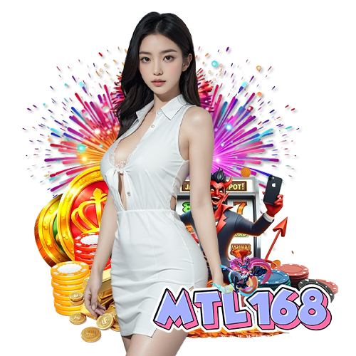 mtl168 เข้าสู่ระบบ